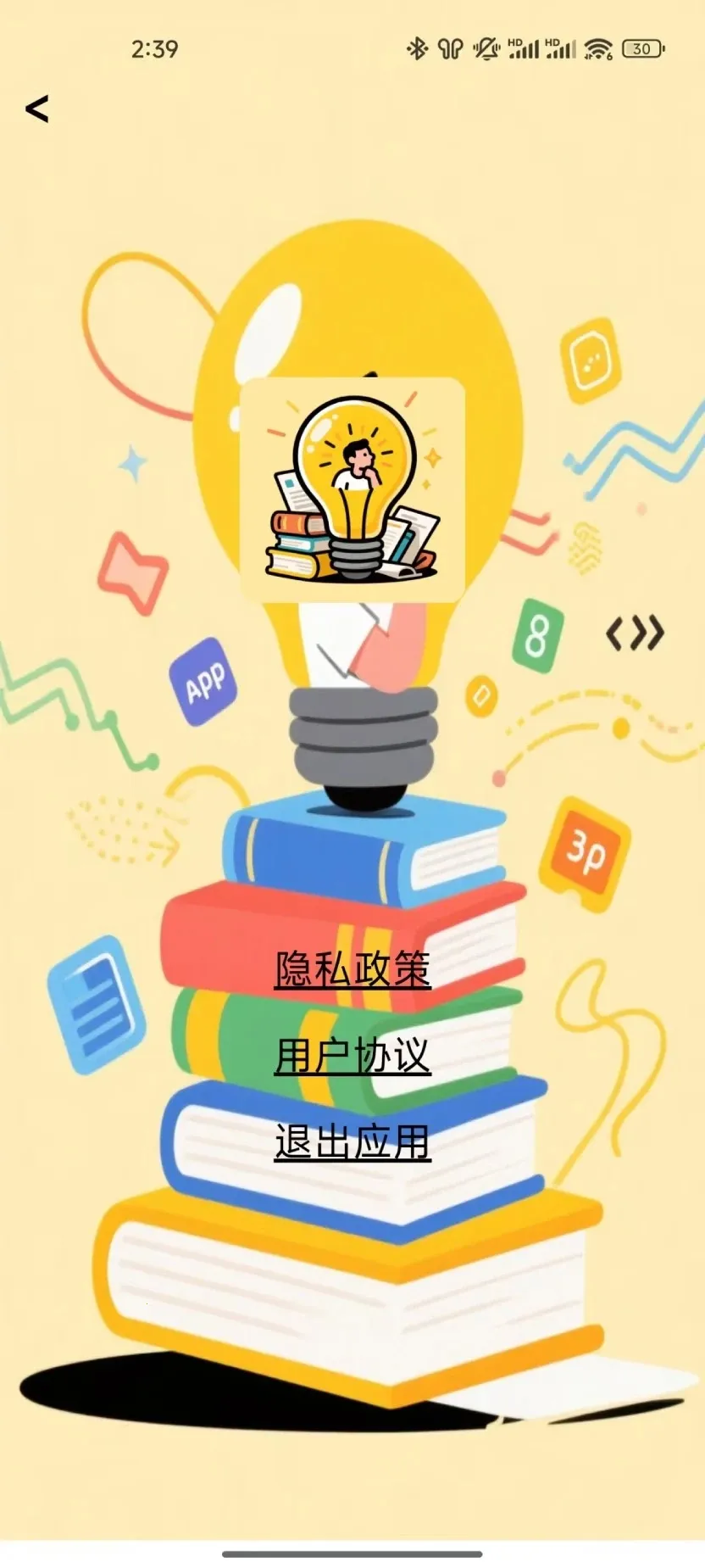 ˼ά����2026���°汾v1.0.0 ��Ѱ��ͼ3