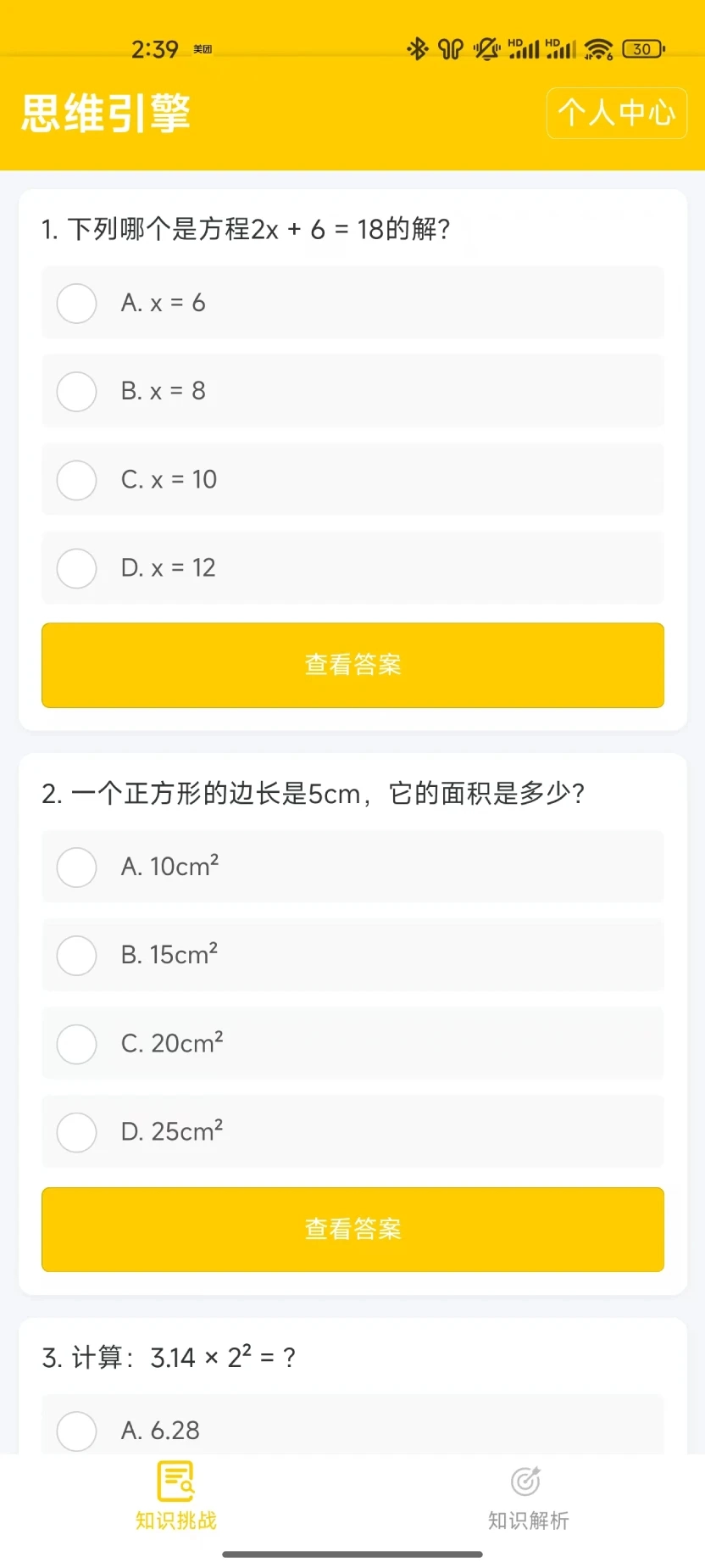 ˼ά����2026���°汾v1.0.0 ��Ѱ��ͼ0