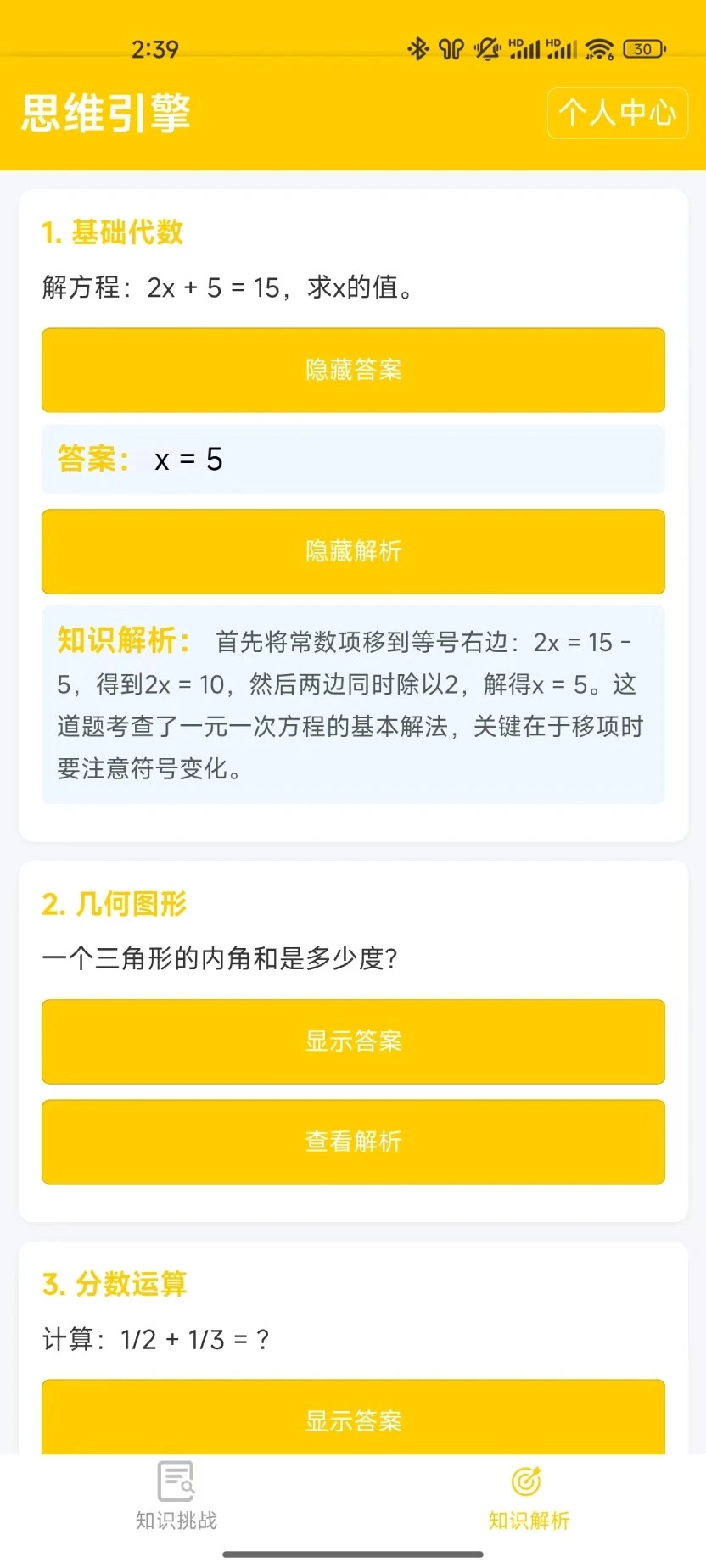 ˼ά����2026���°汾v1.0.0 ��Ѱ��ͼ1