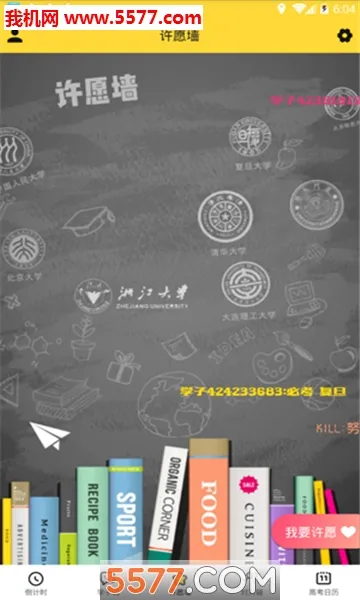 �߿�����ʱ2026�ٷ�����v8.0.0 �ֻ����ͼ1