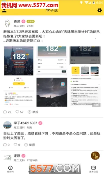 �߿�����ʱ2026�ٷ�����v8.0.0 �ֻ����ͼ3