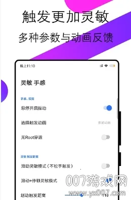 ��Ե����Speed(���ƿ�ݲ���)v3.1.9 ��׿���ͼ4