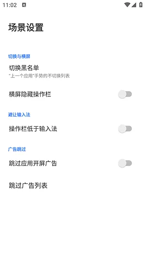 ��Ե����Speed(���ƿ�ݲ���)v3.1.9 ��׿���ͼ0