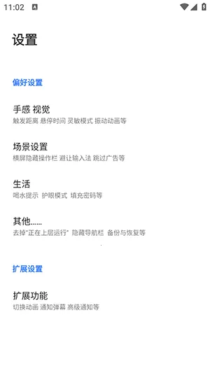 ��Ե����Speed(���ƿ�ݲ���)v3.1.9 ��׿���ͼ1