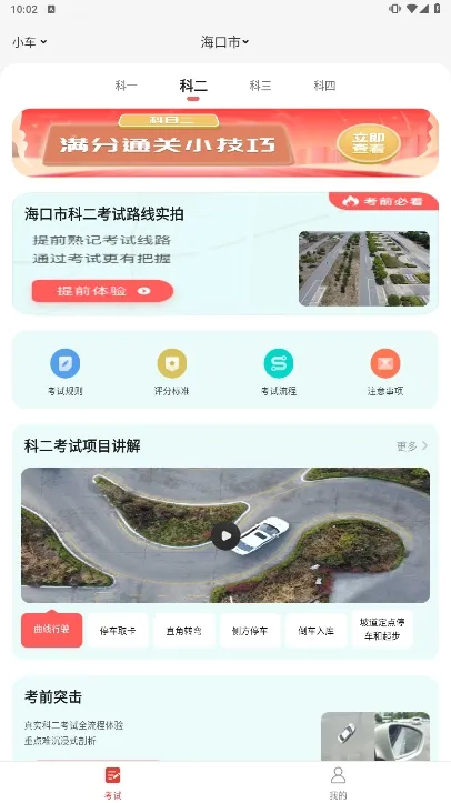 Զ��ѧ����׿���ֻ���v5.02.66 ��Ѱ��ͼ4