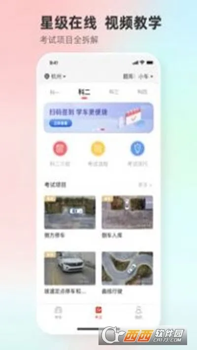 Զ��ѧ����׿���ֻ���v5.02.66 ��Ѱ��ͼ1