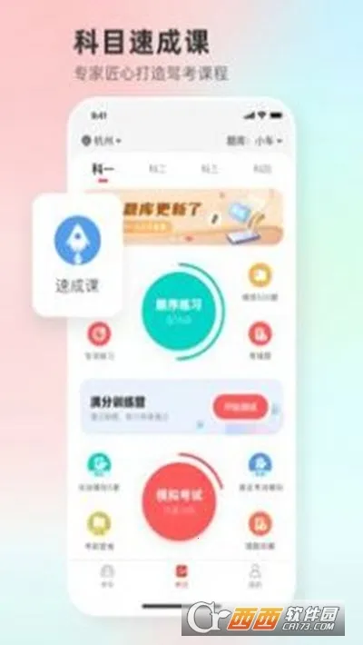 Զ��ѧ����׿���ֻ���v5.02.66 ��Ѱ��ͼ2