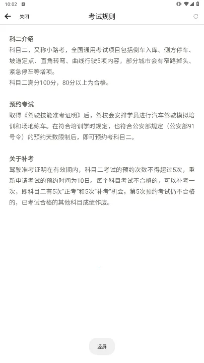 Զ��ѧ����׿���ֻ���v5.02.66 ��Ѱ��ͼ3