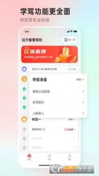 Զ��ѧ����׿���ֻ���v5.02.66 ��Ѱ��ͼ0