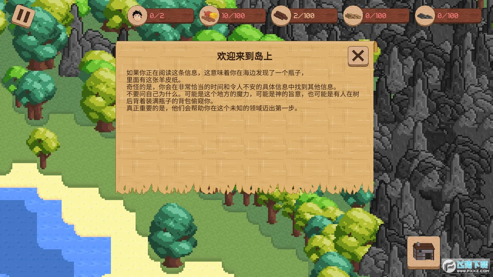 领土战争(像素策略游戏)v6.0.10 官方正版截图1