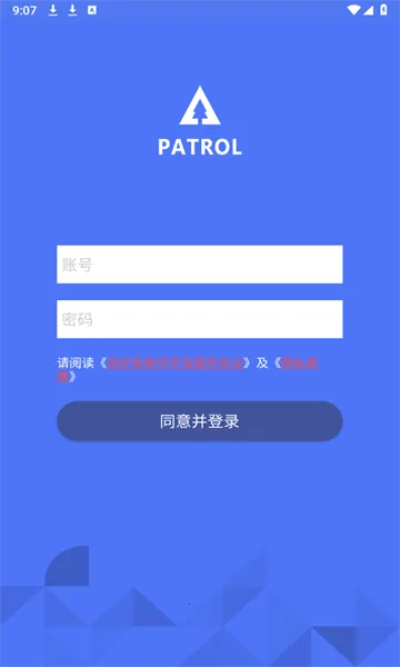 生态护林员2026下载安装v3.1.2 手机版截图1