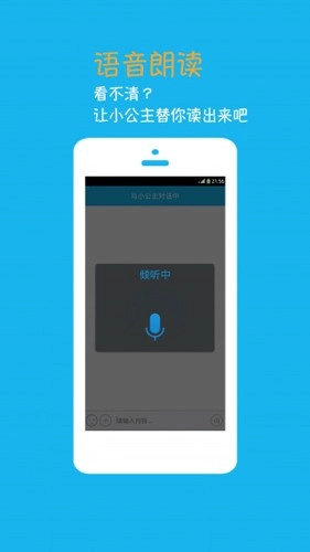聊天小公主索菲亚(智能聊天软件)v4.6.6.2 手机版截图1