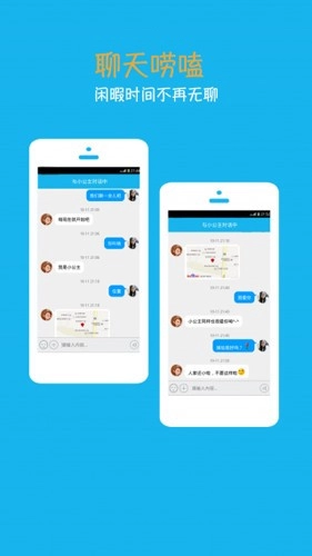 聊天小公主索菲亚(智能聊天软件)v4.6.6.2 手机版截图2