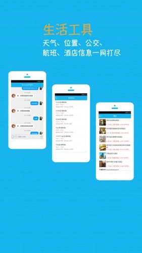 聊天小公主索菲亚(智能聊天软件)v4.6.6.2 手机版截图3