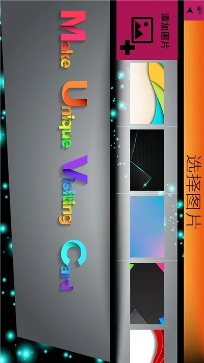 名片制作2026官方正版v3.5.6 安卓版截图1