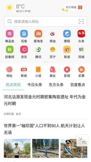 微米浏览器(手机浏览器)BrowserV8.0.20260312 手机版截图0