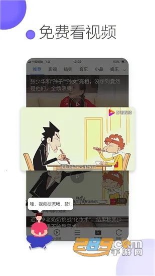 微米浏览器(手机浏览器)BrowserV8.0.20260312 手机版截图3