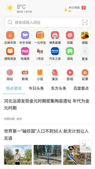 微米浏览器(手机浏览器)BrowserV8.0.20260312 手机版截图2