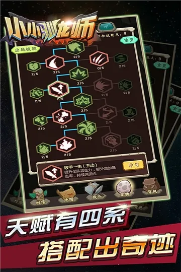 小小驯龙师2026最新版本v2.07 免费版截图4