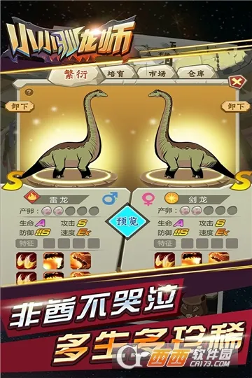小小驯龙师2026最新版本v2.07 免费版截图3