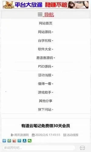 雨讯资源网(资源搜索下载平台)v1.0.1 安卓版截图2