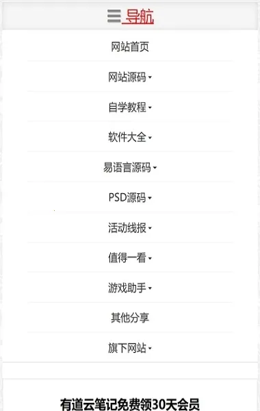 雨讯资源网(资源搜索下载平台)v1.0.1 安卓版截图1