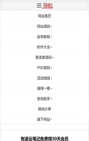 雨讯资源网(资源搜索下载平台)v1.0.1 安卓版截图0