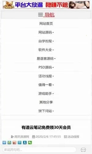 雨讯资源网(资源搜索下载平台)v1.0.1 安卓版截图4