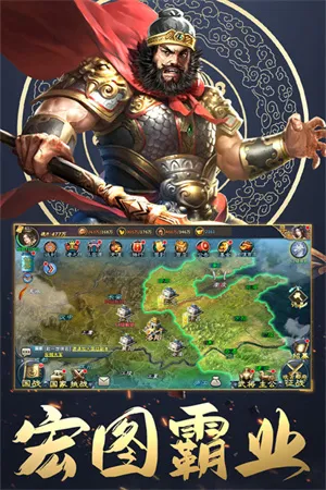 三国英雄传奇2026下载安装 三国英雄传奇2026下载安装