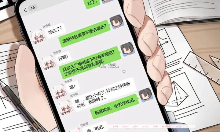 未完信笺:纸鸢(异地恋文字冒险)V6.4.3 And 手机版截图0