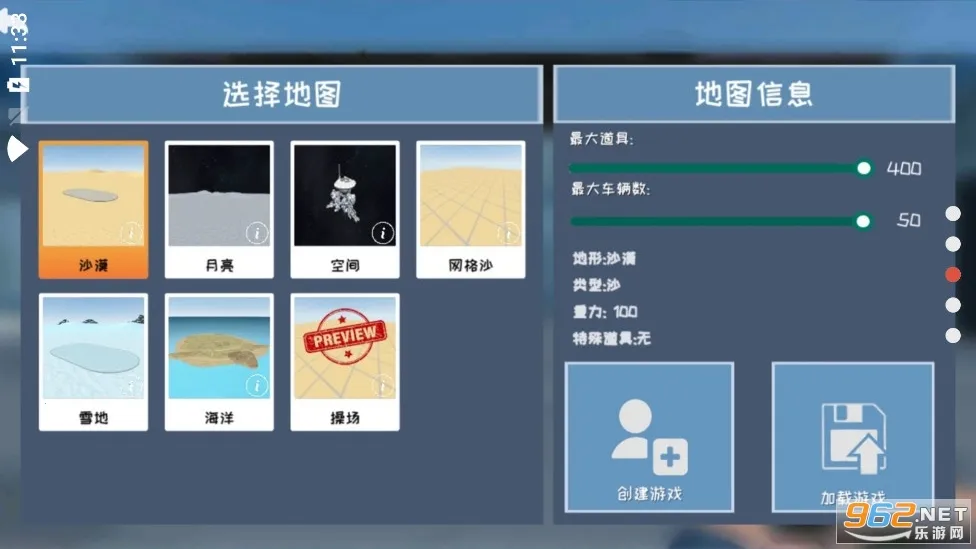 �ռ�ɳ�������ֻ���v4.0.0 ��Ѱ��ͼ1