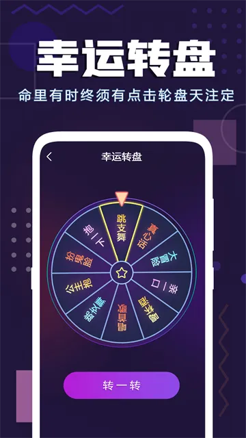 致橙聚会神器(聚会娱乐软件)v1.47 安卓版截图0