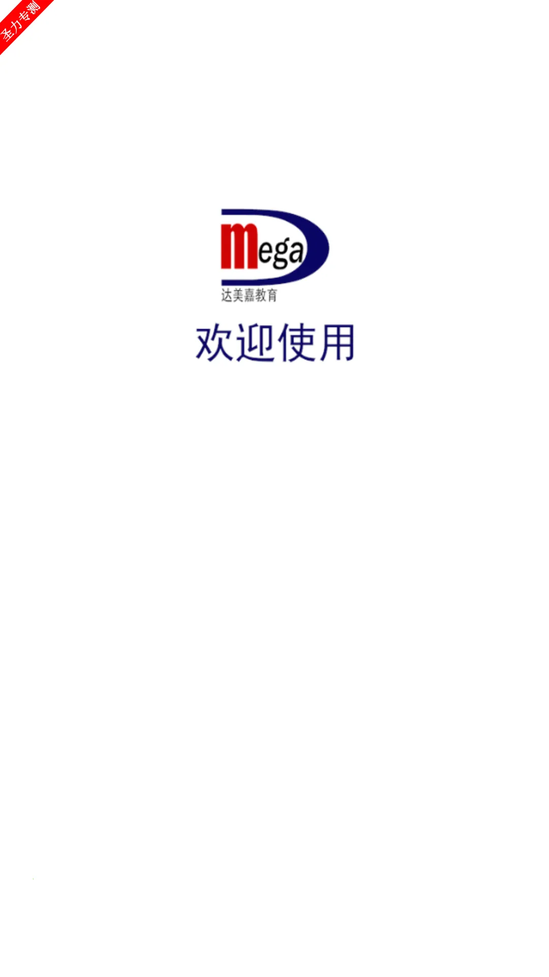 �����ν�ʦ��(��ʦ��ѧ����ƽ̨)v8.0 ��׿���ͼ2