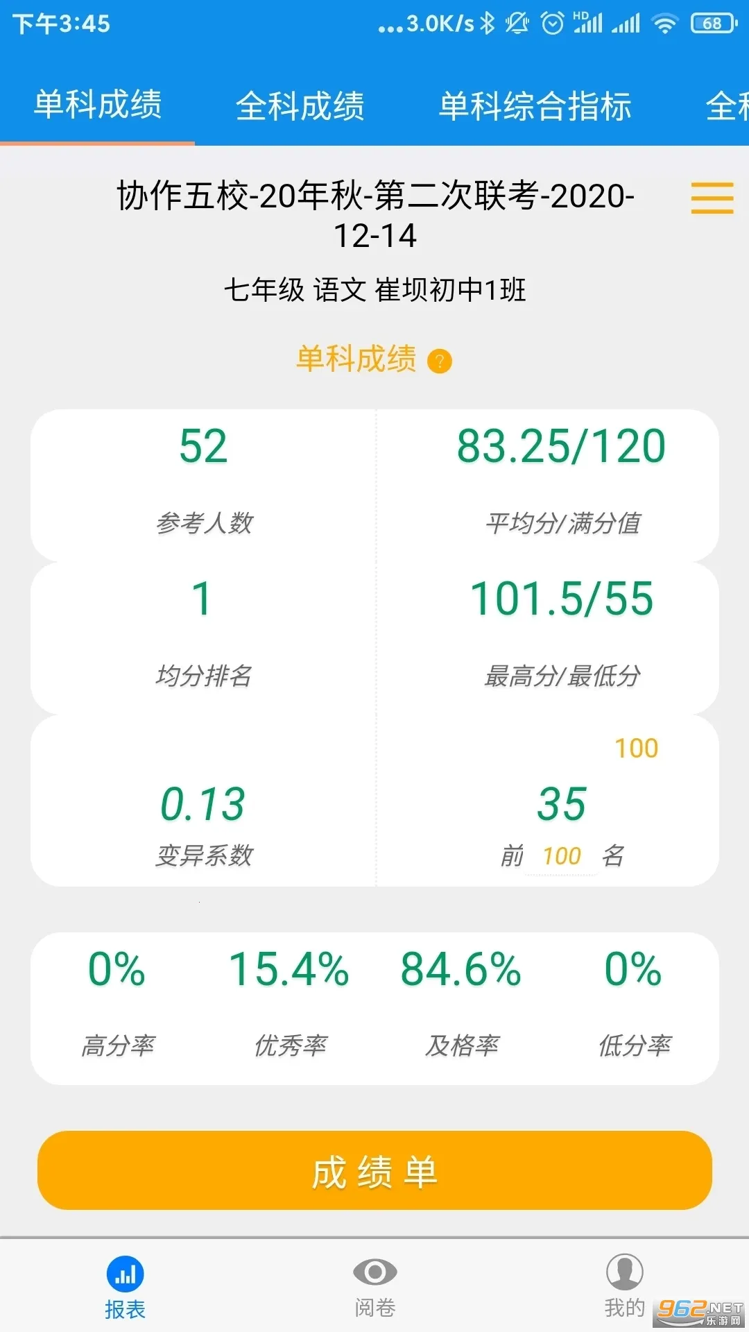 �����ν�ʦ��(��ʦ��ѧ����ƽ̨)v8.0 ��׿���ͼ0