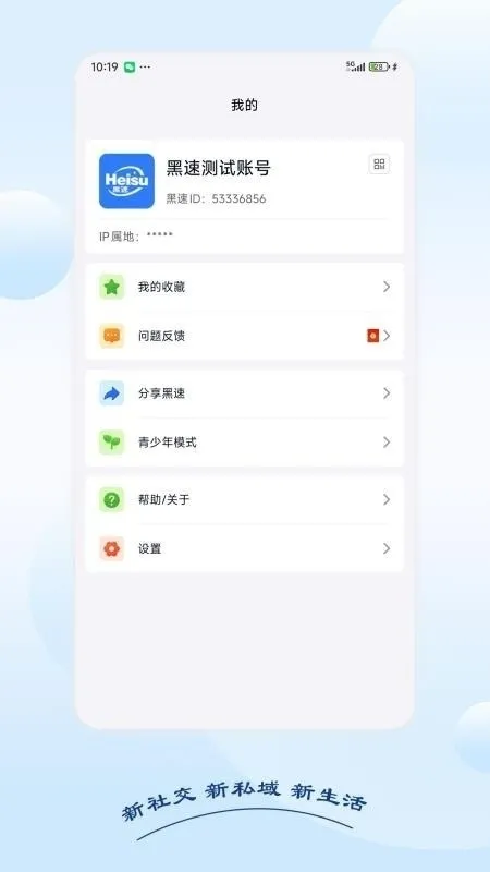 ����2026�ٷ�����v1.1.4 ��׿���ͼ1