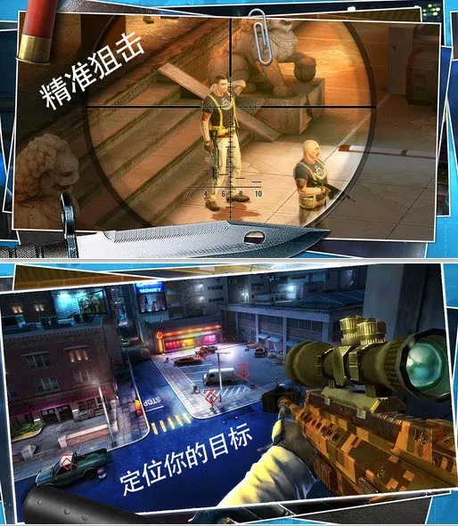 杀手狙击之神(射击游戏玩法)v5.1.0 安卓版截图0