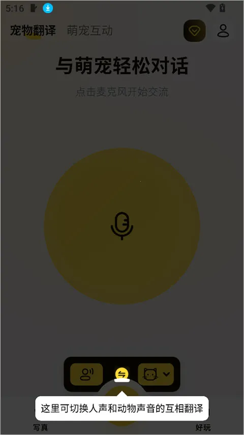 宠玩2026官方最新版本 宠玩2026官方最新版本