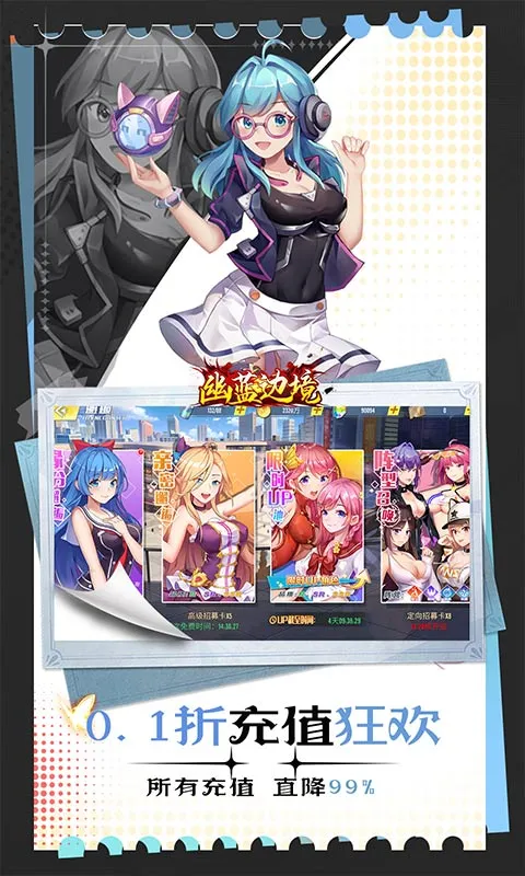 幽蓝边境(策略卡牌游戏)v1.0.2 手机版截图2