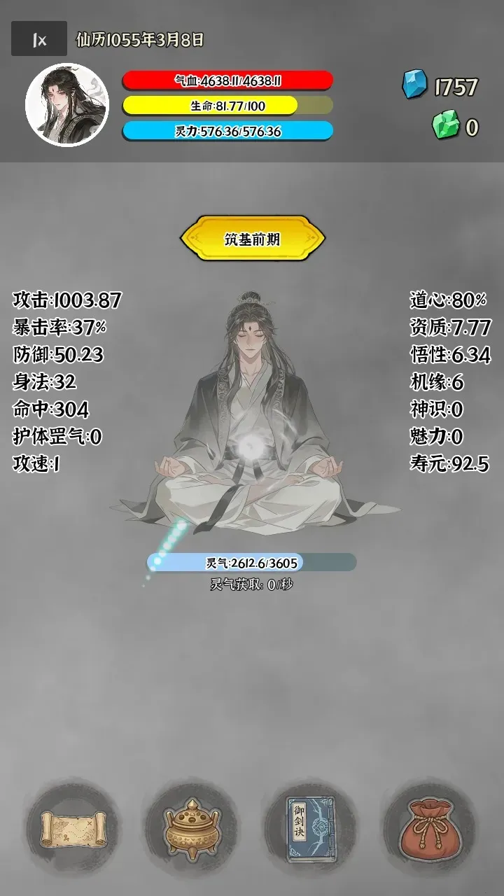 �Ҷ��Գ��������ֻ���v0.0.5e �ֻ����ͼ3