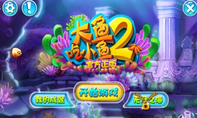 �����С��2(����������Ϸ)v1.00.00 ��Ѱ��ͼ2