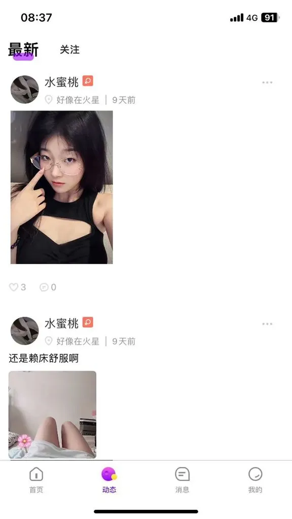 ����(�������罻ƽ̨)v1.1.1 ��׿���ͼ2