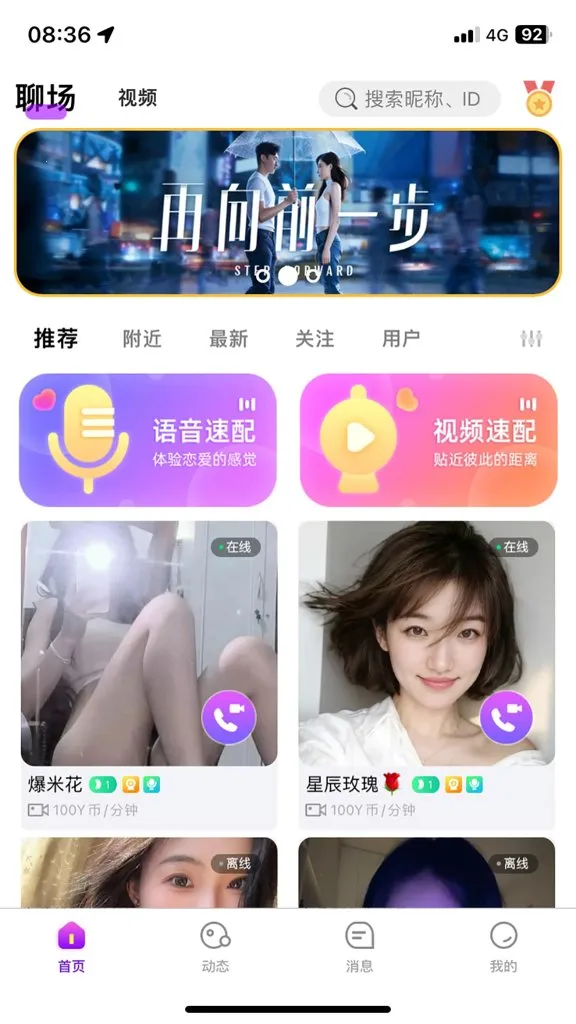 ����(�������罻ƽ̨)v1.1.1 ��׿���ͼ3