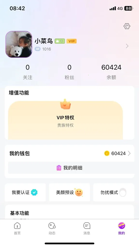 ����(�������罻ƽ̨)v1.1.1 ��׿���ͼ1