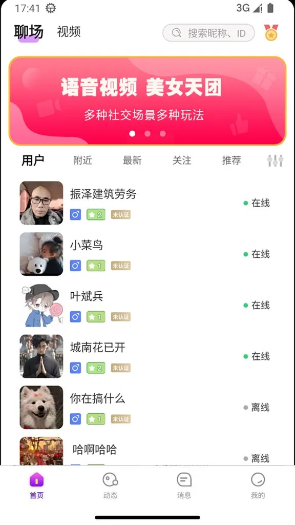 ����(�������罻ƽ̨)v1.1.1 ��׿���ͼ4