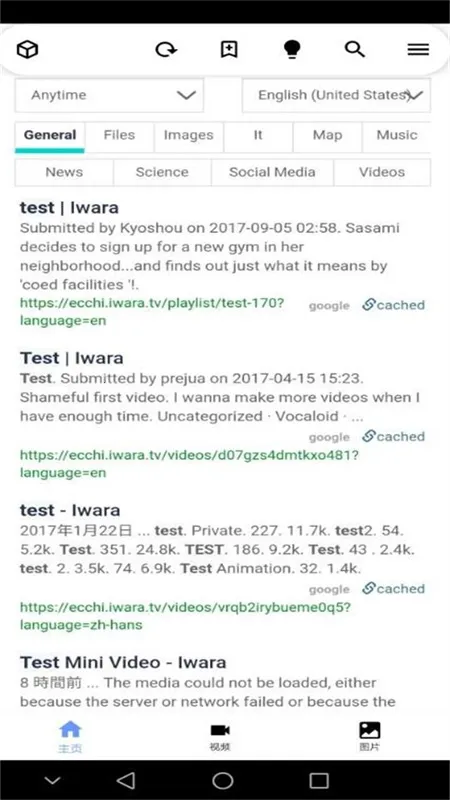 Iwara 客户端安卓版手机版 Iwara 客户端安卓版手机版