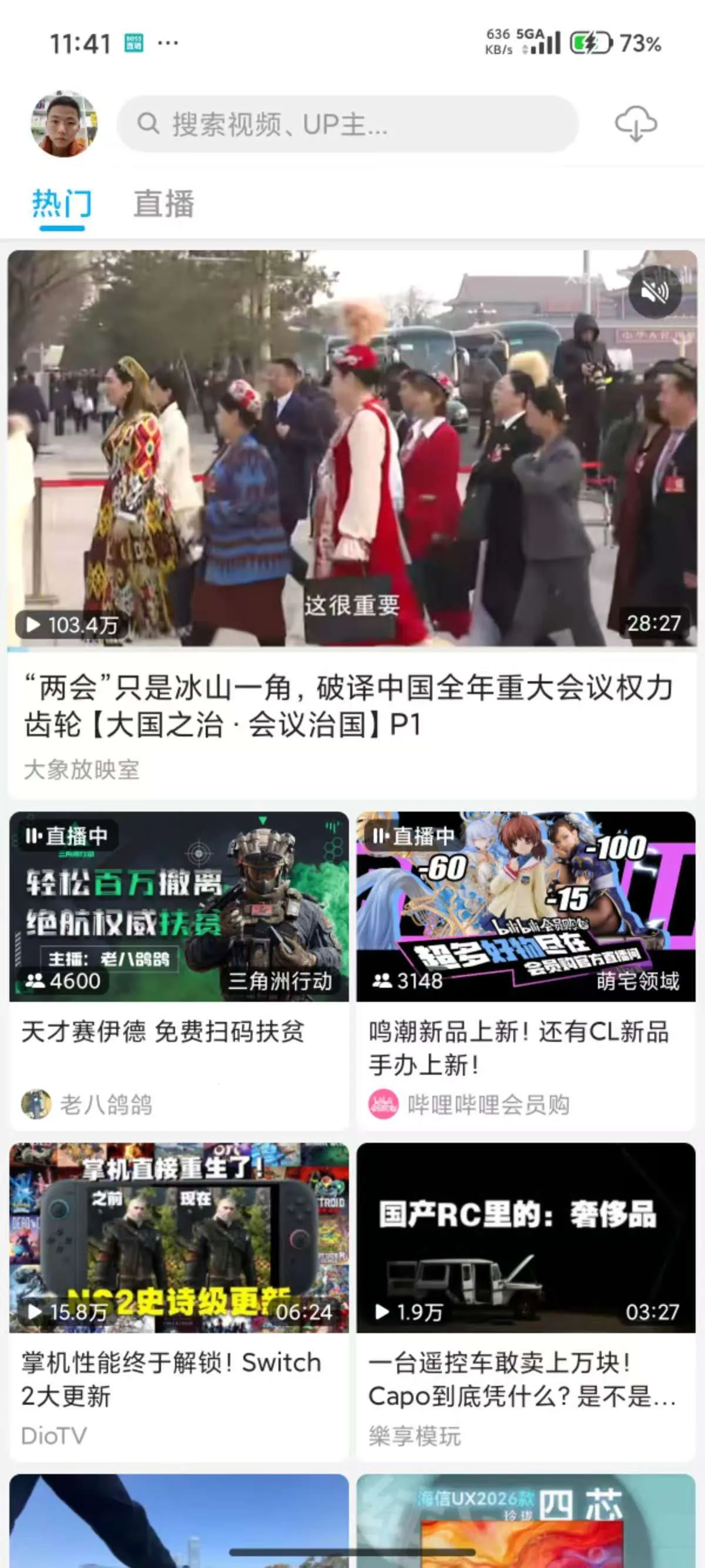 JKVideo(Bվ�������ͻ���)v1.0.15 �ٷ������ͼ1