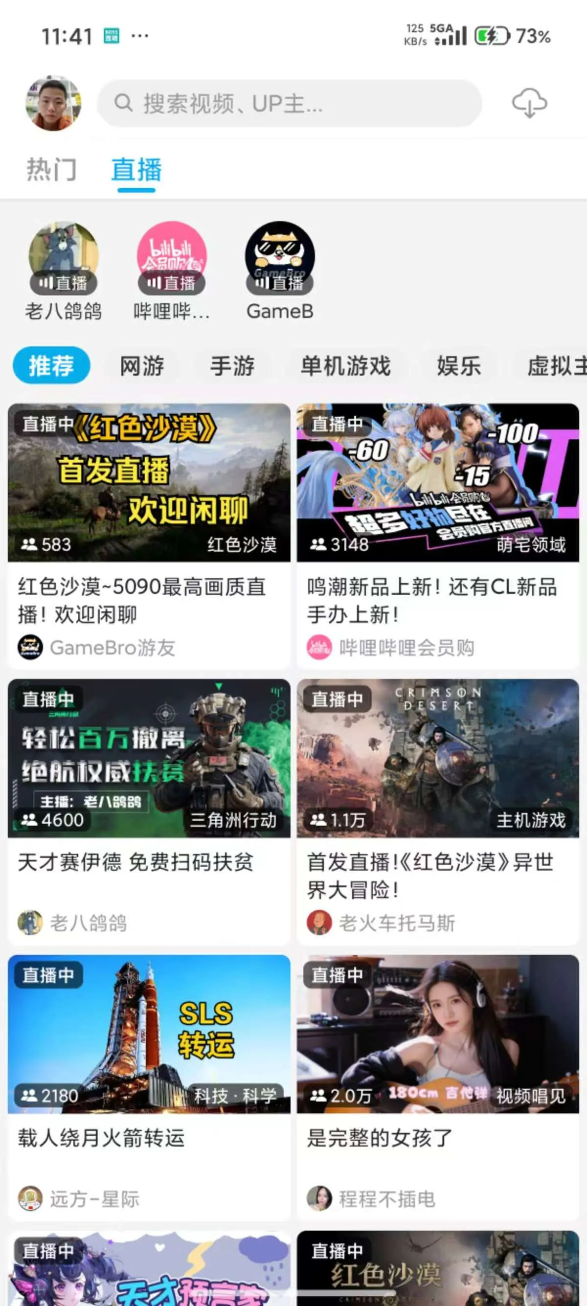 JKVideo(Bվ�������ͻ���)v1.0.15 �ٷ������ͼ2