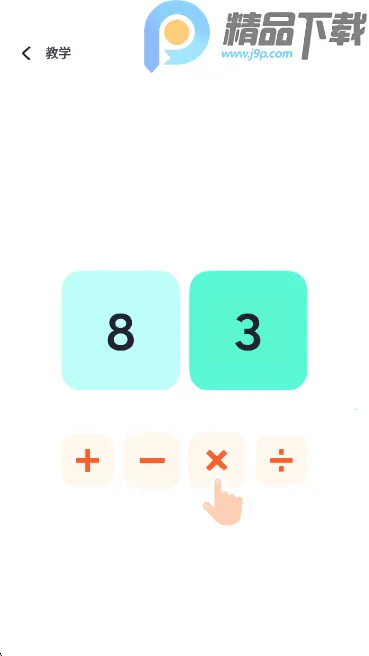 ��24����ѧ����(��24��С��Ϸ)v2.3.3 ��Ѱ��ͼ0