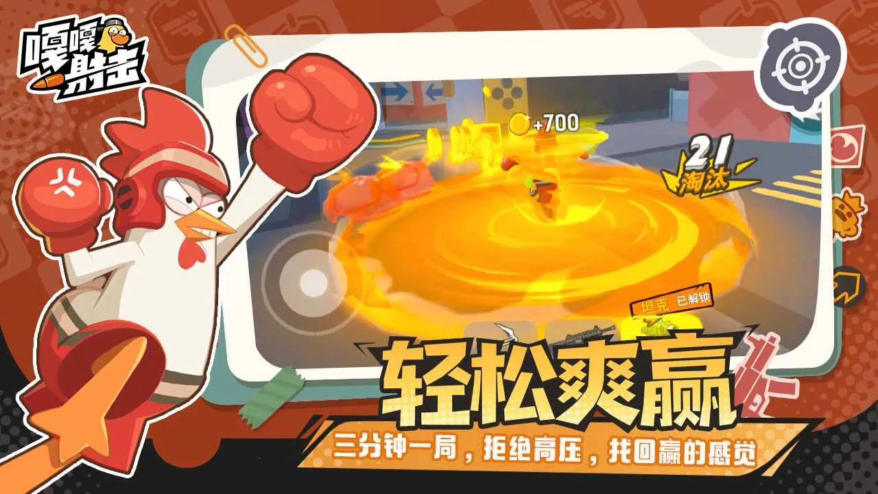 嘎嘎射击2026官方最新版本v4.3 官方正版截图4