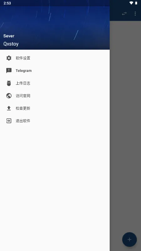 Qxstoy���(��Ϸ�����Ż�����)v1.0 �ֻ����ͼ0